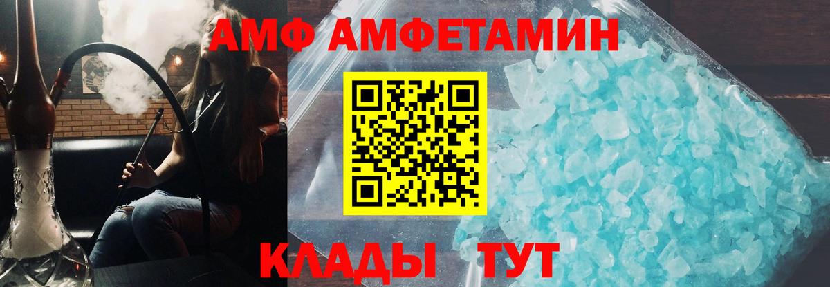 Amphetamine 97% Новоалтайск