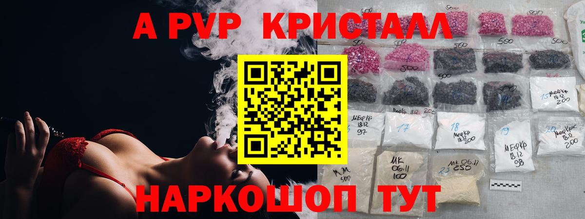 Альфа ПВП Соль  купить   Альфа ПВП Соль  Вход с VPN  Новоалтайск  Alpha-PVP СК КРИС 