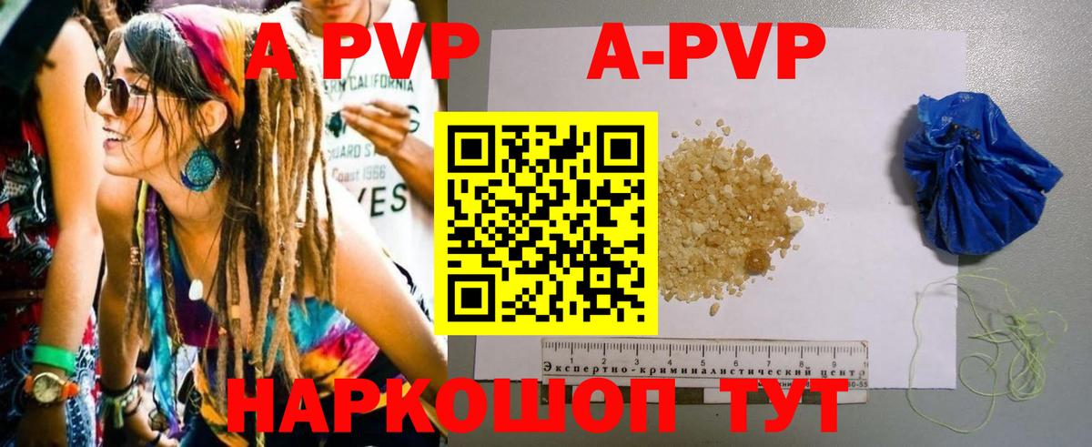 Alpha PVP СК КРИС Новоалтайск
