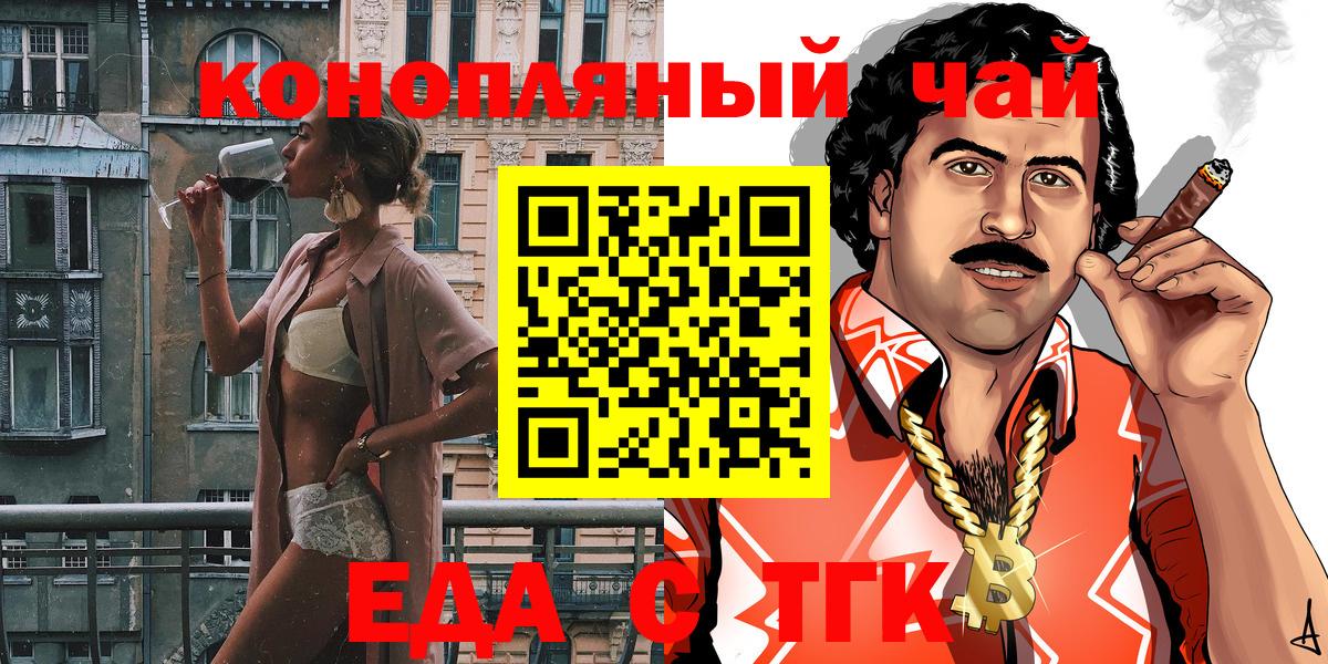 Новоалтайск  Печенье с ТГК конопля  Вход с VPN 