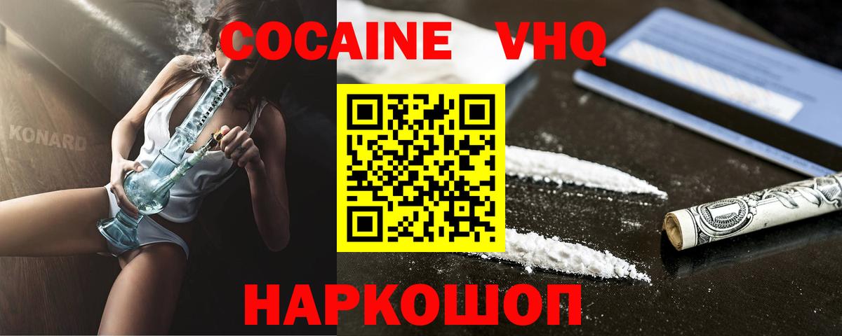 COCAIN  Кокаин 97%  COCAIN 99%  Вход с VPN  Новоалтайск 