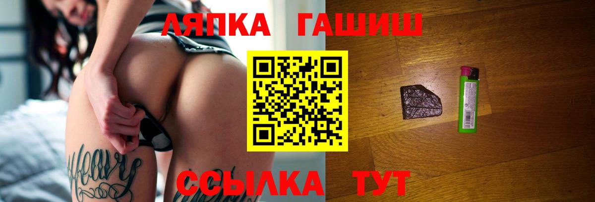 Новоалтайск  Гашиш гарик  Вход с VPN 
