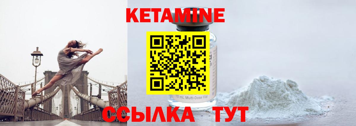 Новоалтайск  КЕТАМИН ketamine  Кетамин ketamine  Вход с VPN 