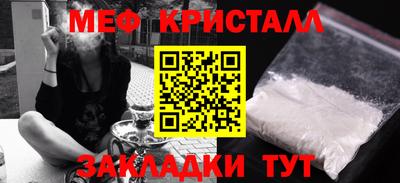 меф Севастополь