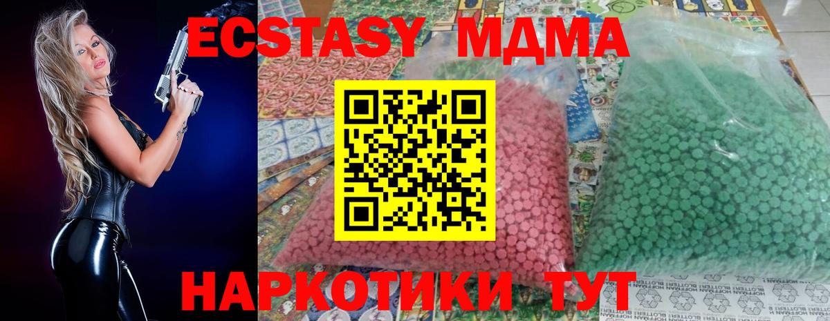 MDMA crystal  Вход с VPN  Новоалтайск 