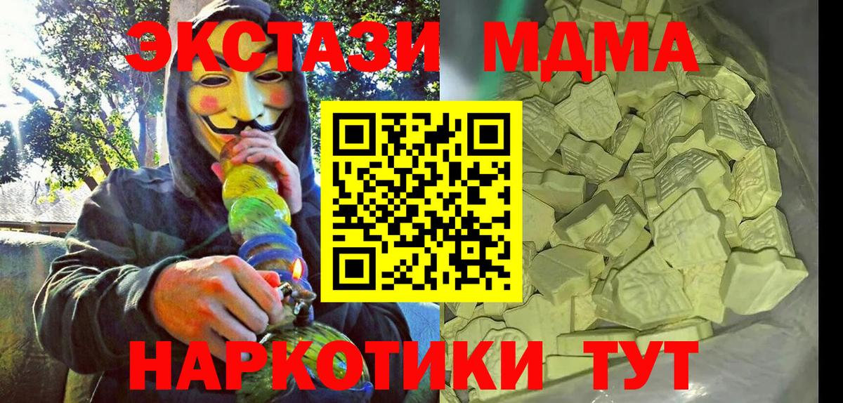 MDMA crystal Новоалтайск