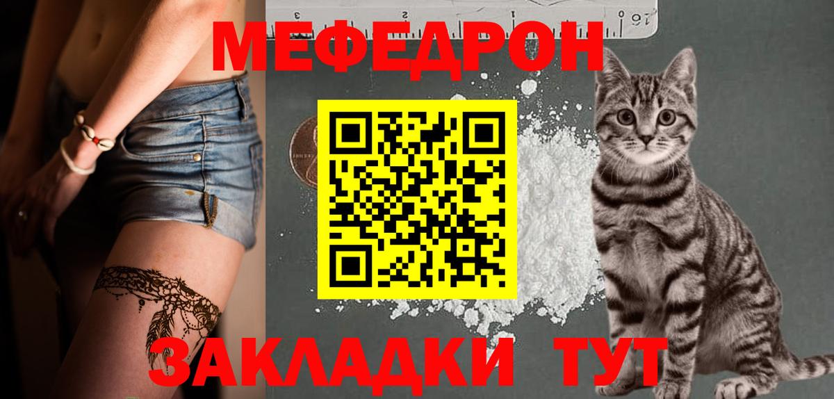 Мефедрон  Новоалтайск
