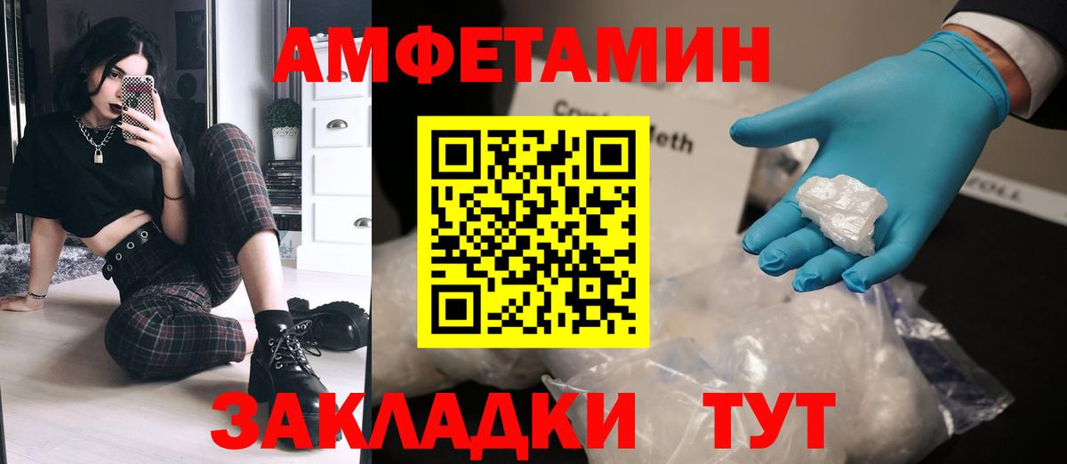 Новоалтайск  МЕТАМФЕТАМИН витя  Вход с VPN 