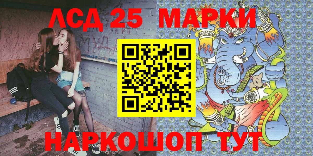 Новоалтайск  Марки N-bome 1500мкг  Вход с VPN 