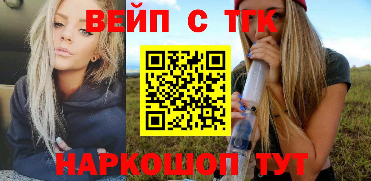 Новоалтайск  Дистиллят ТГК Wax  Вход с VPN  ТГК THC oil 